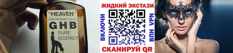Бутират Butirat купить наркотики цена МЕГА зеркало Урай