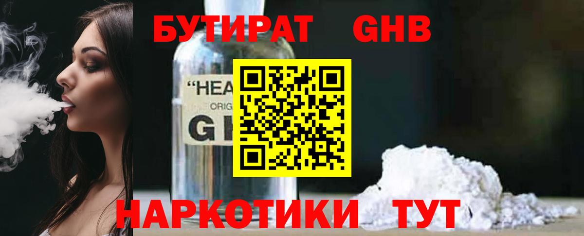 Урай  Бутират оксана  Вход с VPN 