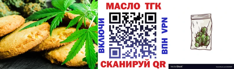 Еда ТГК марихуана Урай