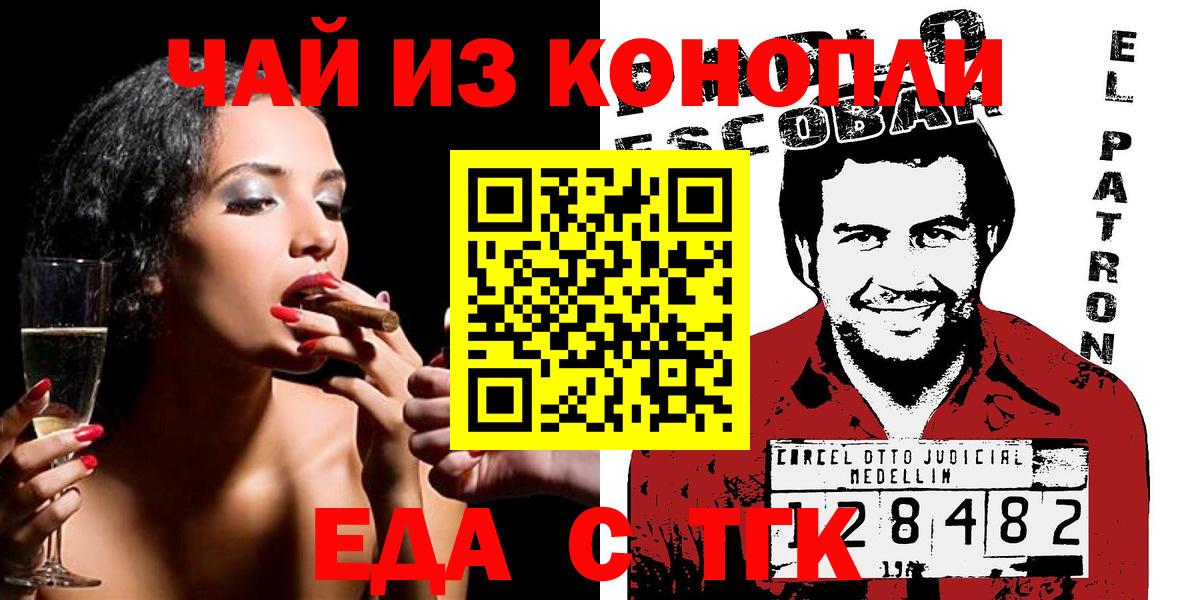 Печенье с ТГК марихуана  Вход с VPN  Урай 