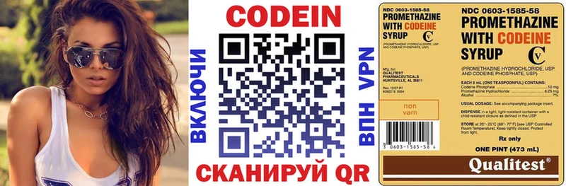 Codein напиток Lean (лин)  Урай 