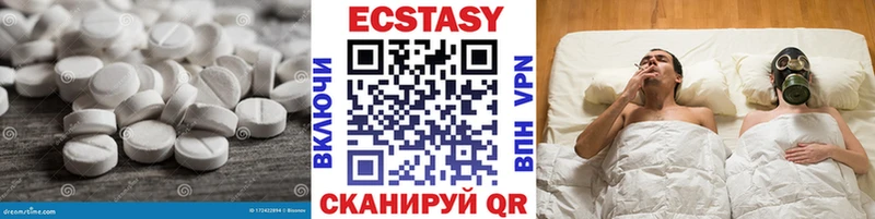 Экстази XTC  как найти закладки  Урай 
