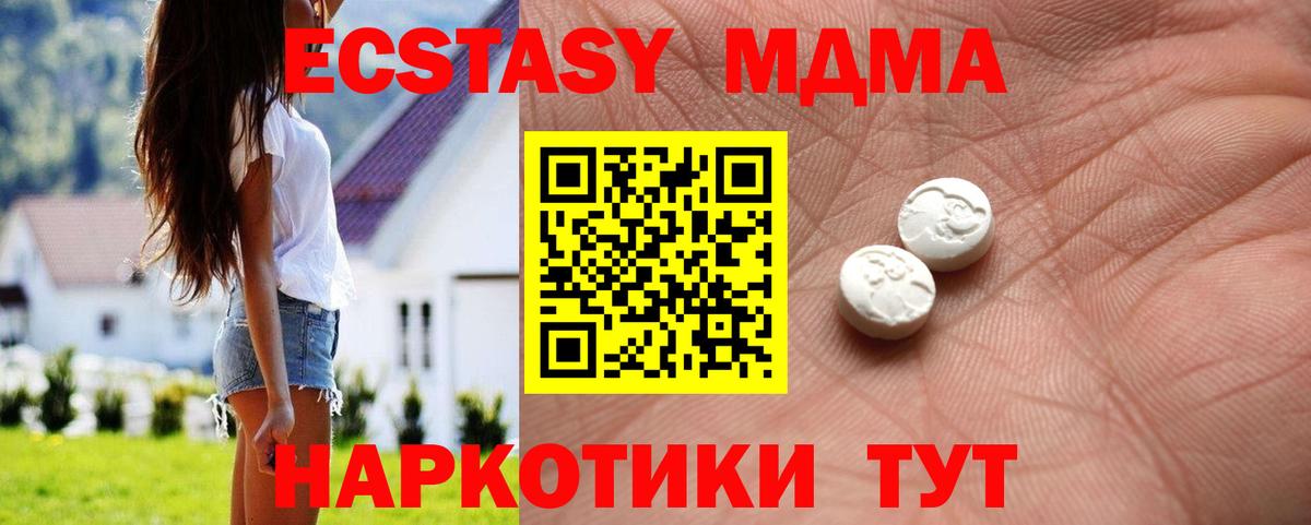 ЭКСТАЗИ Cube  Вход с VPN  Экстази  Ecstasy 250 мг  Урай 