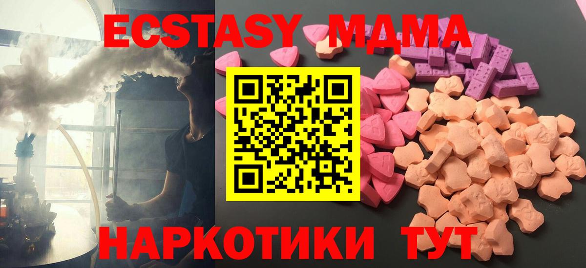 Ecstasy круглые Урай