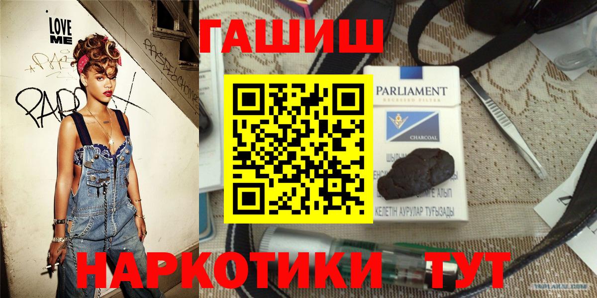 ГАШ Изолятор  ГАШ Cannabis  Вход с VPN  Гашиш  даркнет сайт  Урай 