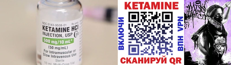 КЕТАМИН ketamine  мориарти формула  Урай 