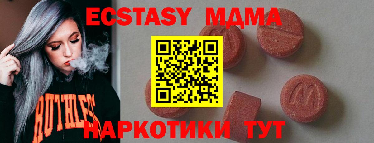 MDMA VHQ  MDMA молли  МДМА  Вход с VPN  Урай 