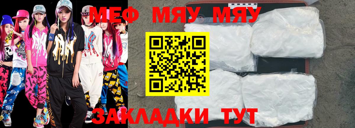 Меф  Урай