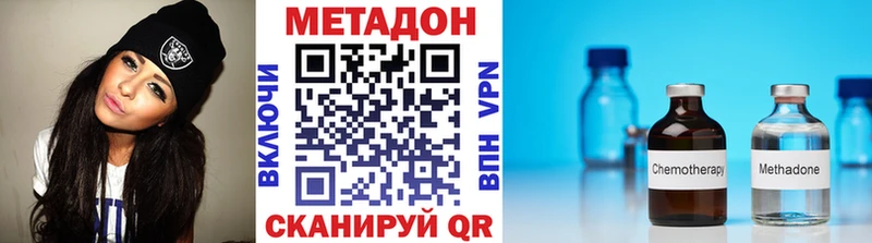 Метадон кристалл  Урай 