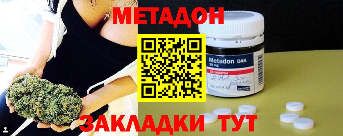Урай  Метадон белоснежный  Вход с VPN 