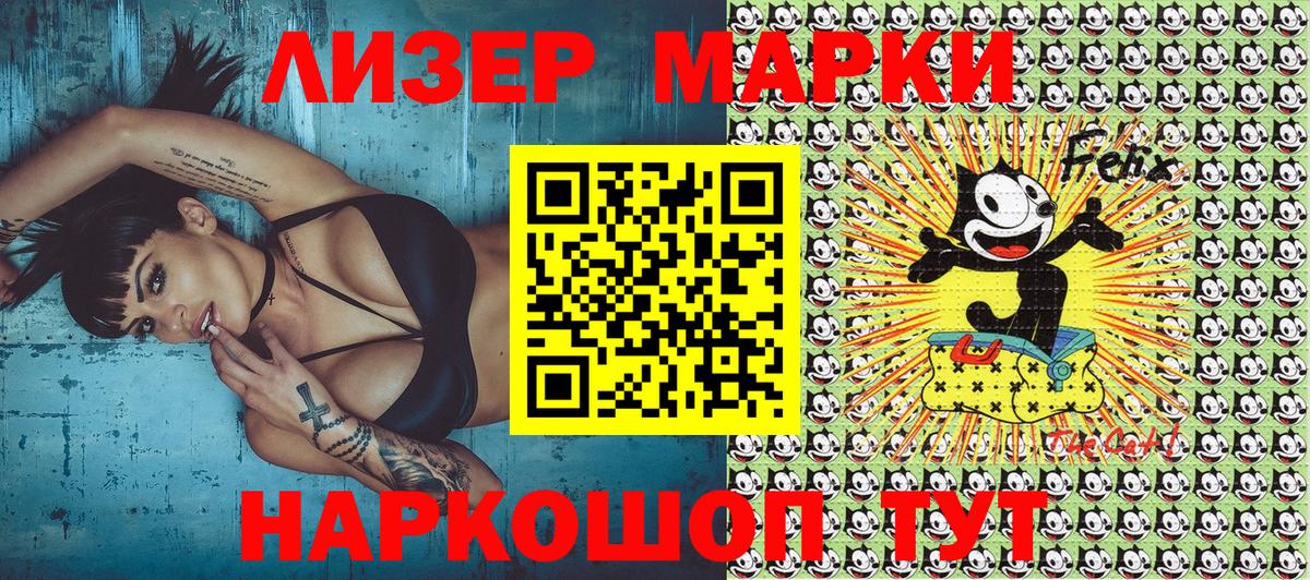 Урай  Марки NBOMe 1,5мг  Вход с VPN 