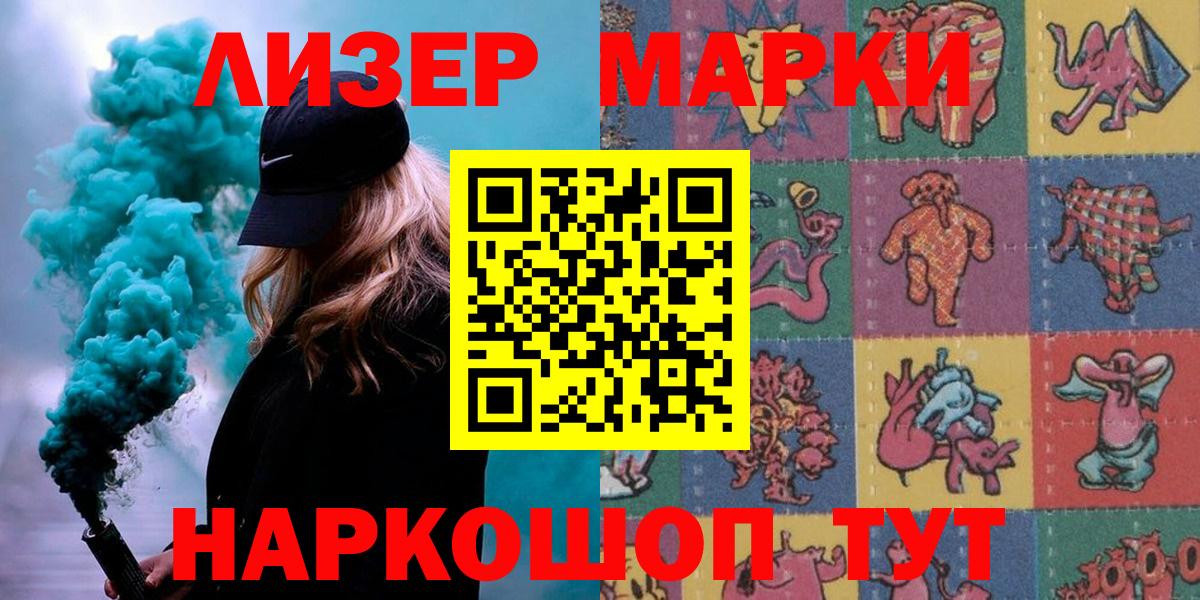 Марки 25I-NBOMe 1,8мг Урай