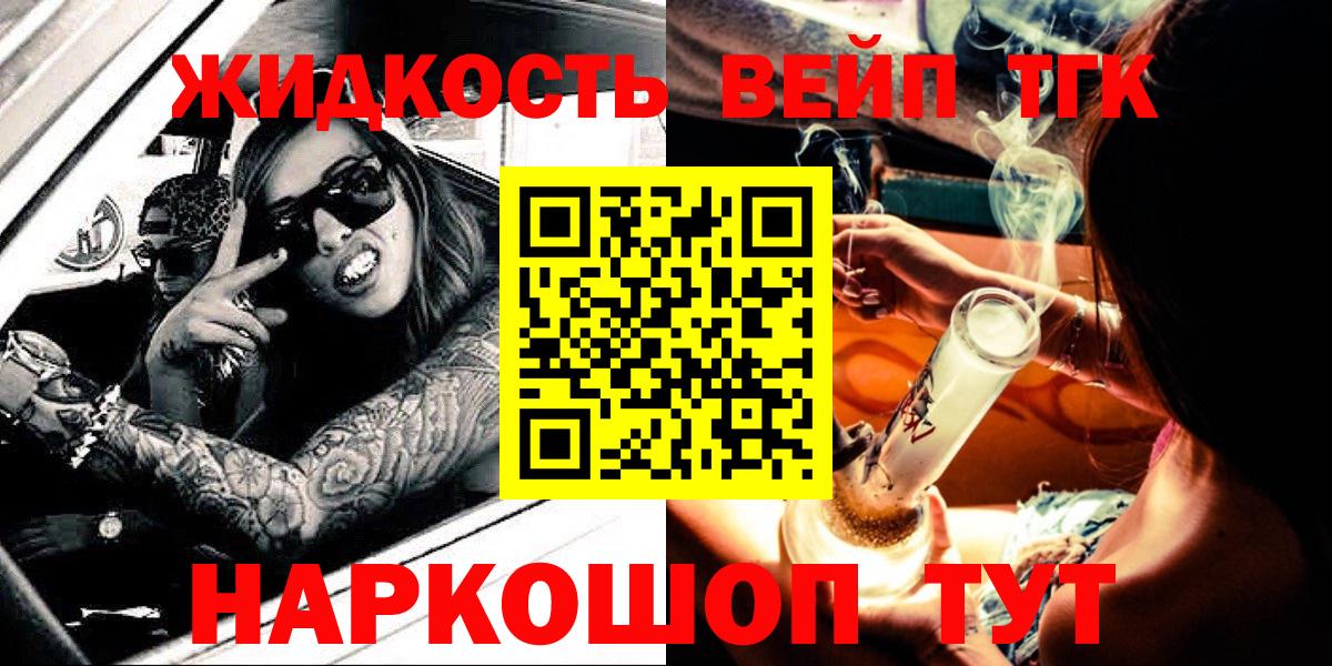 ТГК гашишное масло Урай