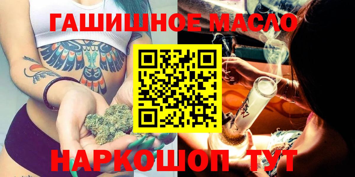 Урай  Дистиллят ТГК THC oil  Вход с VPN  Дистиллят ТГК вейп с тгк 