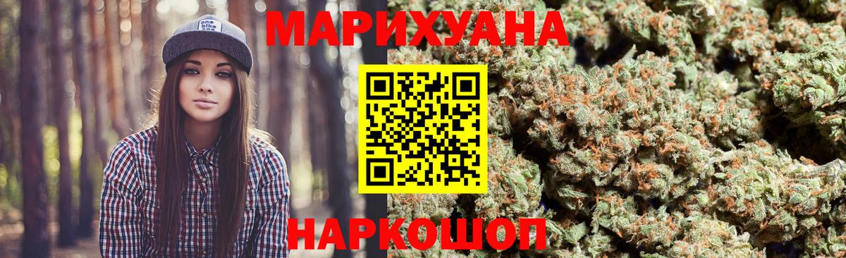 МАРИХУАНА сатива  Бошки марихуана Bruce Banner  Бошки марихуана ГИДРОПОН  Урай  Вход с VPN  МАРИХУАНА THC 21% 